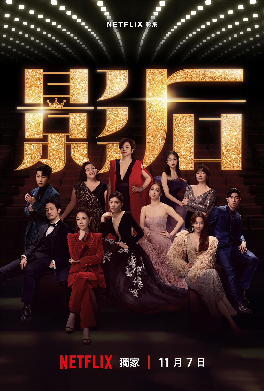 影后.jpg